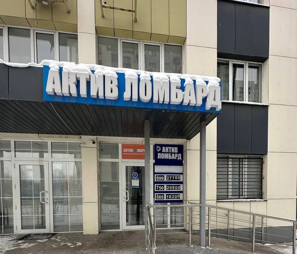 Актив Ломбард